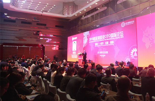 CEO國際論壇共話互聯(lián)和智造