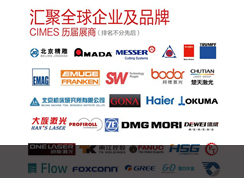 展會現場名企云集